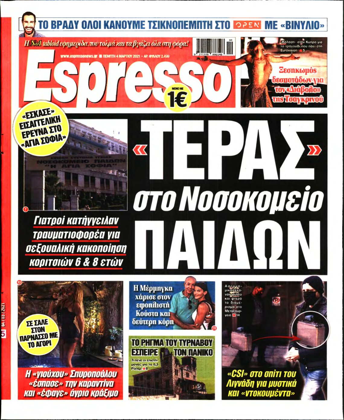 ESPRESSO – 04/03/2021