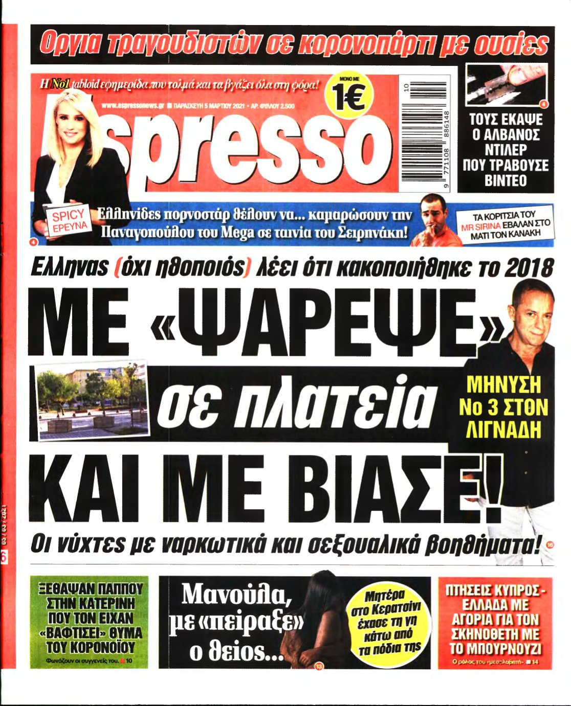 ESPRESSO – 05/03/2021