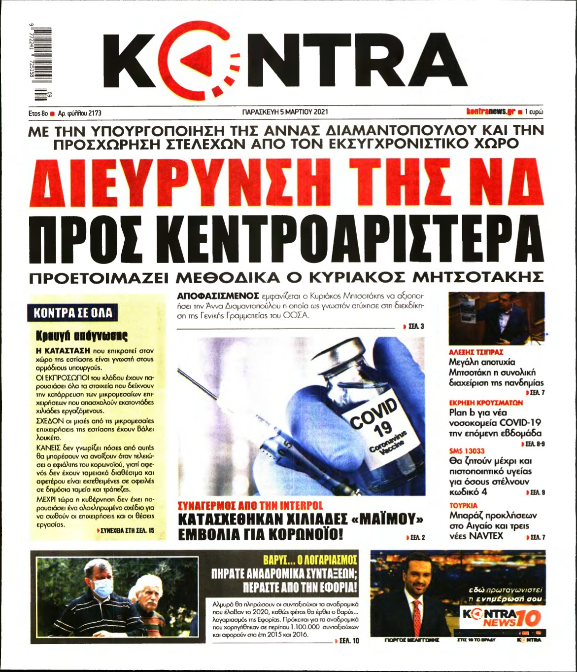 KONTRA NEWS – 05/03/2021