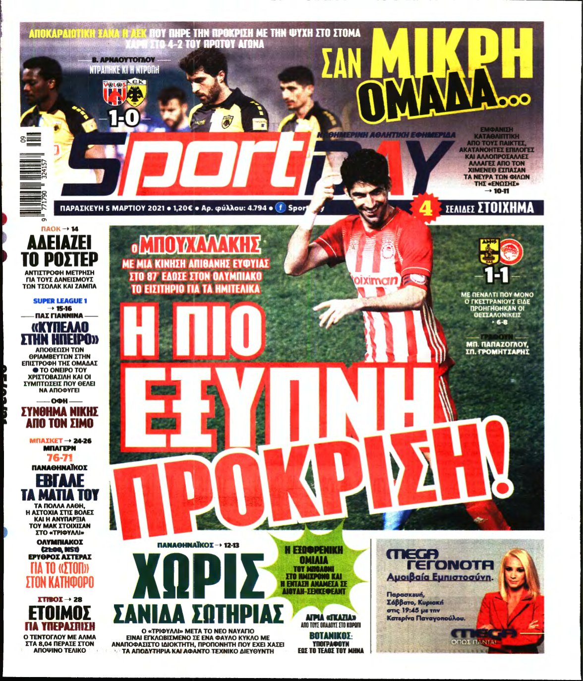 SPORTDAY – 05/03/2021