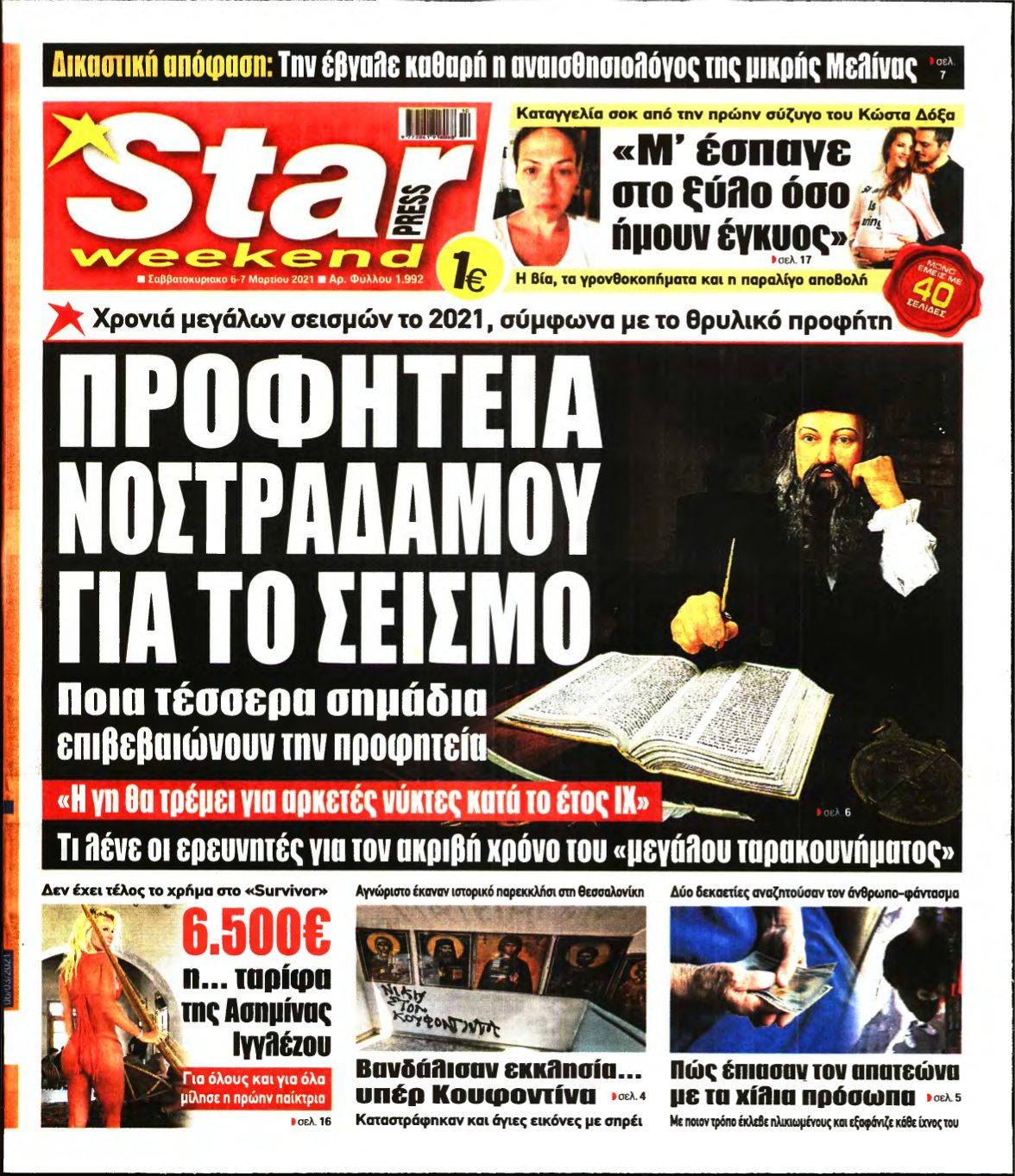 STAR PRESS – 06/03/2021