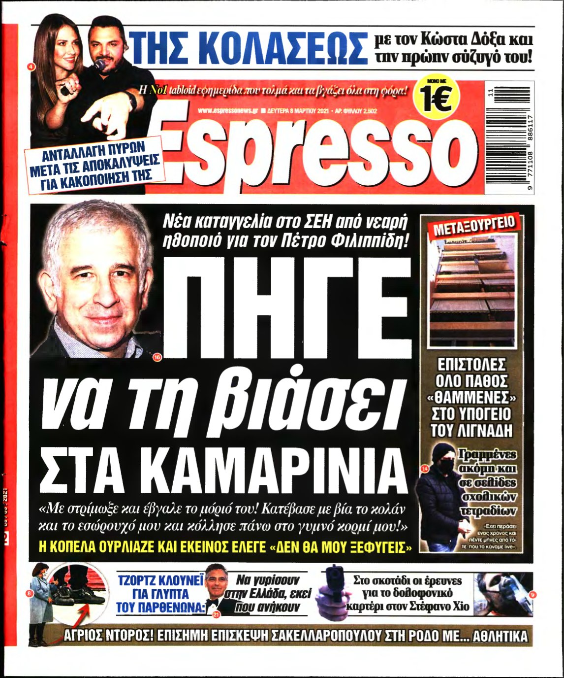 ESPRESSO – 08/03/2021