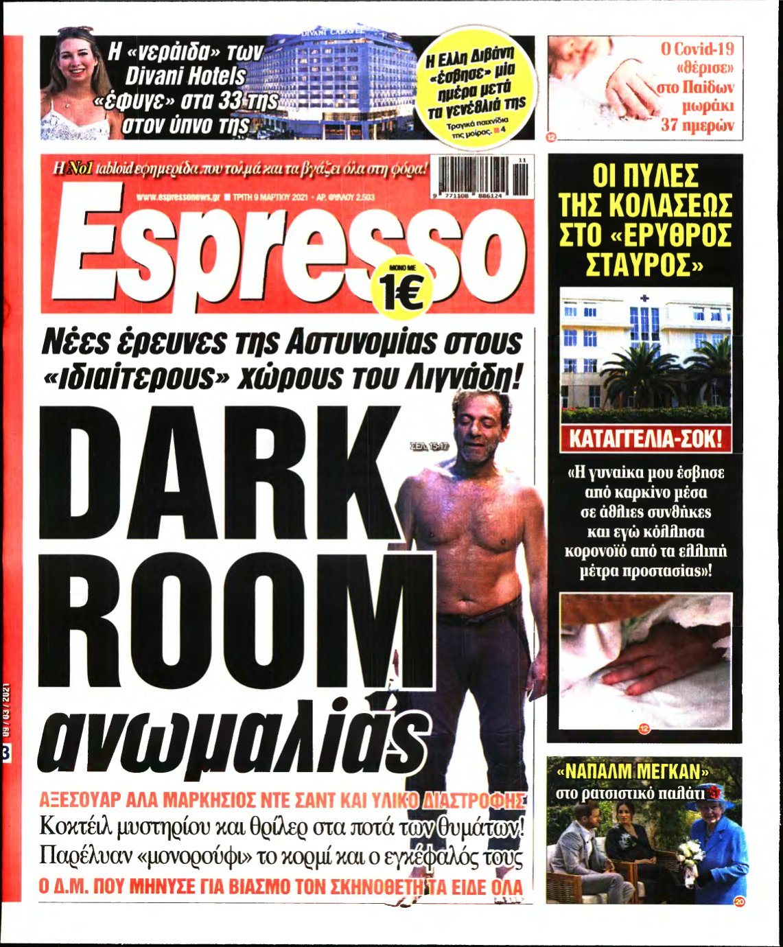 ESPRESSO – 09/03/2021