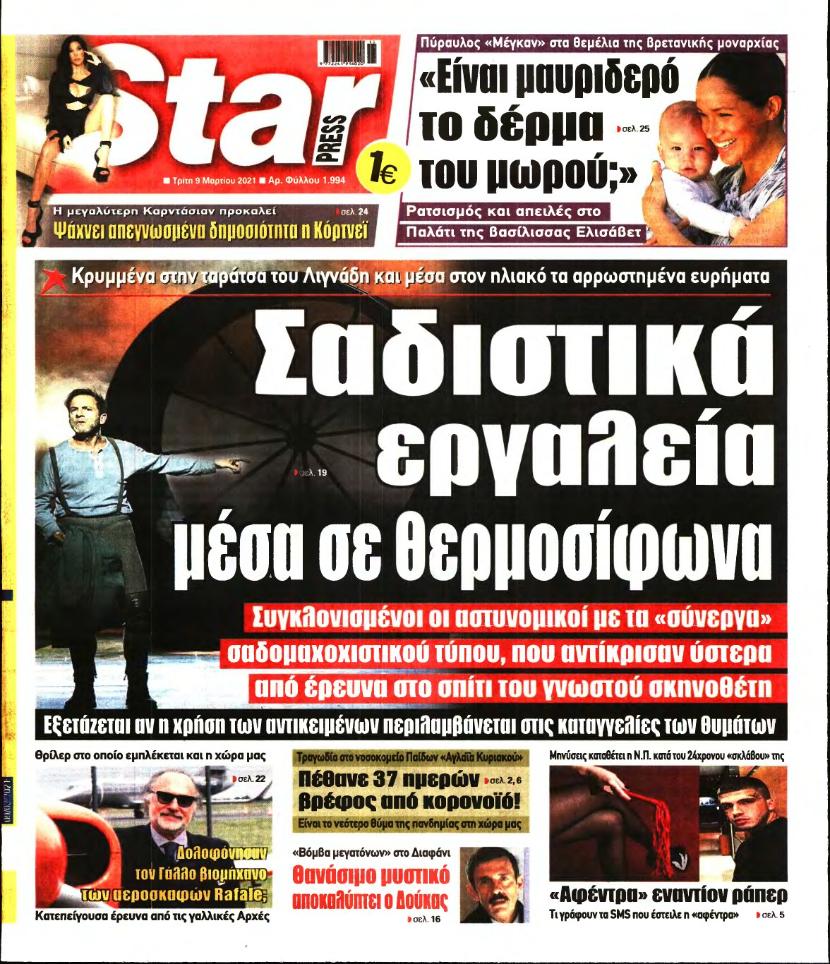 STAR PRESS – 09/03/2021