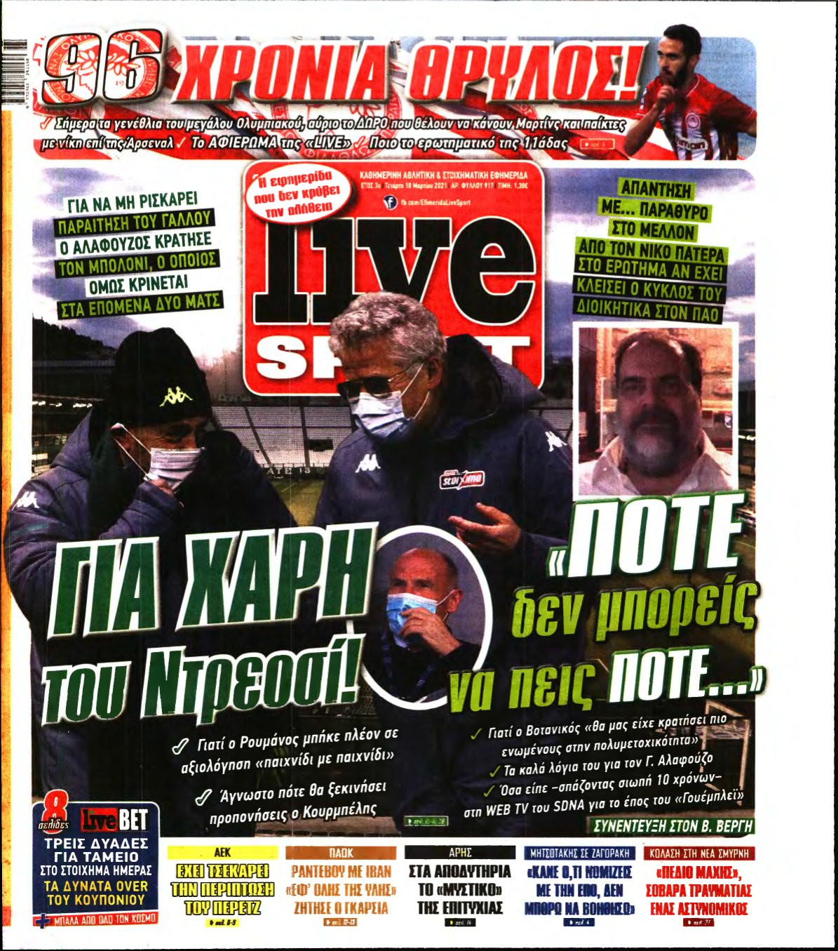 LIVE SPORT – 10/03/2021