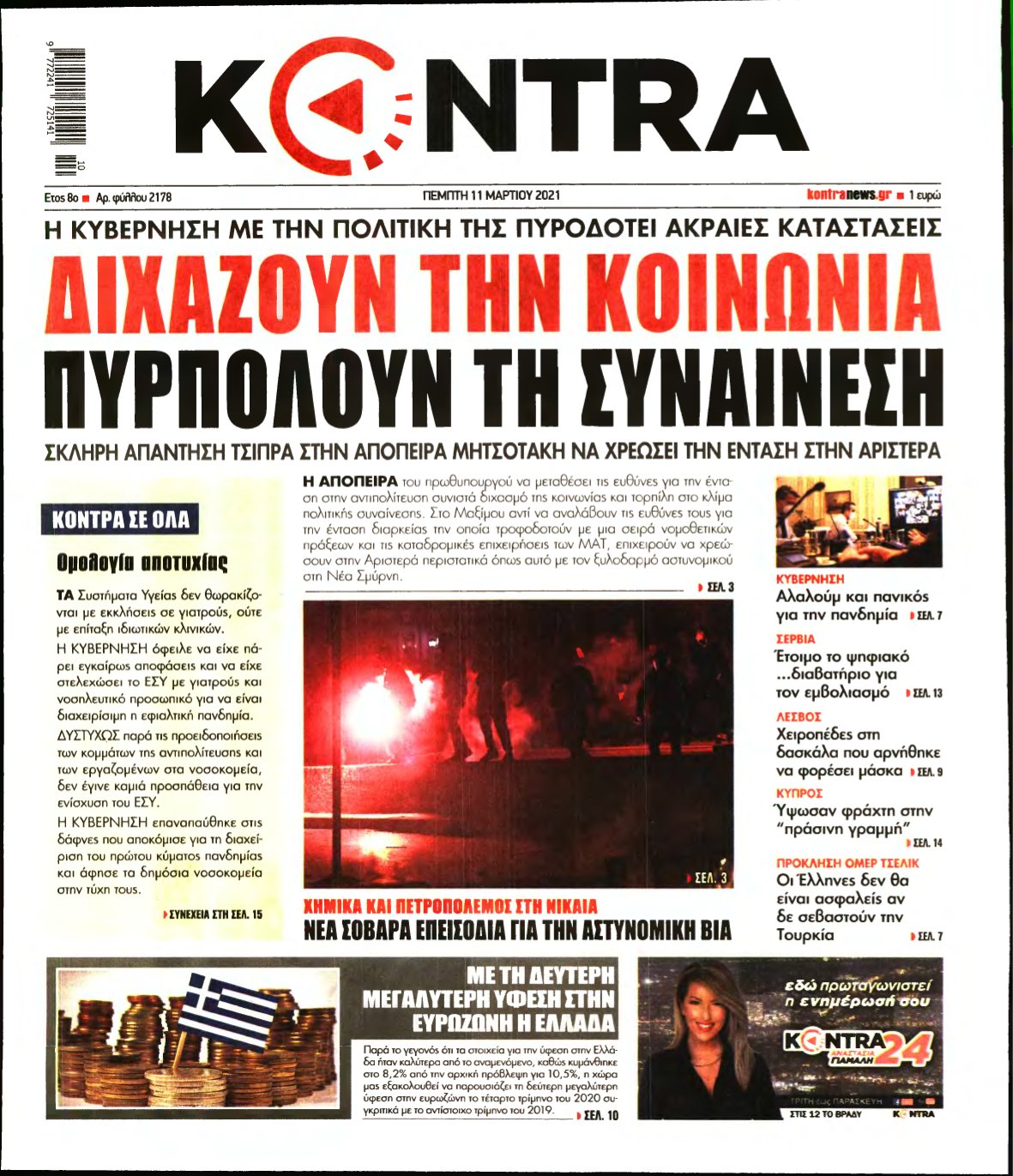 KONTRA NEWS – 11/03/2021