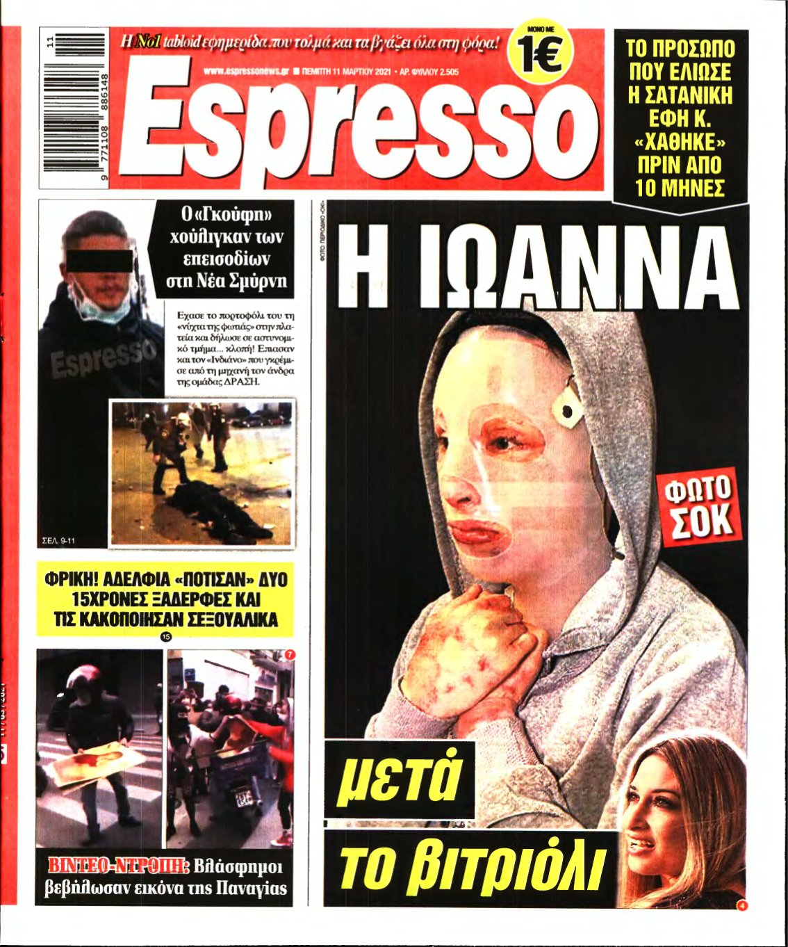 ESPRESSO – 11/03/2021