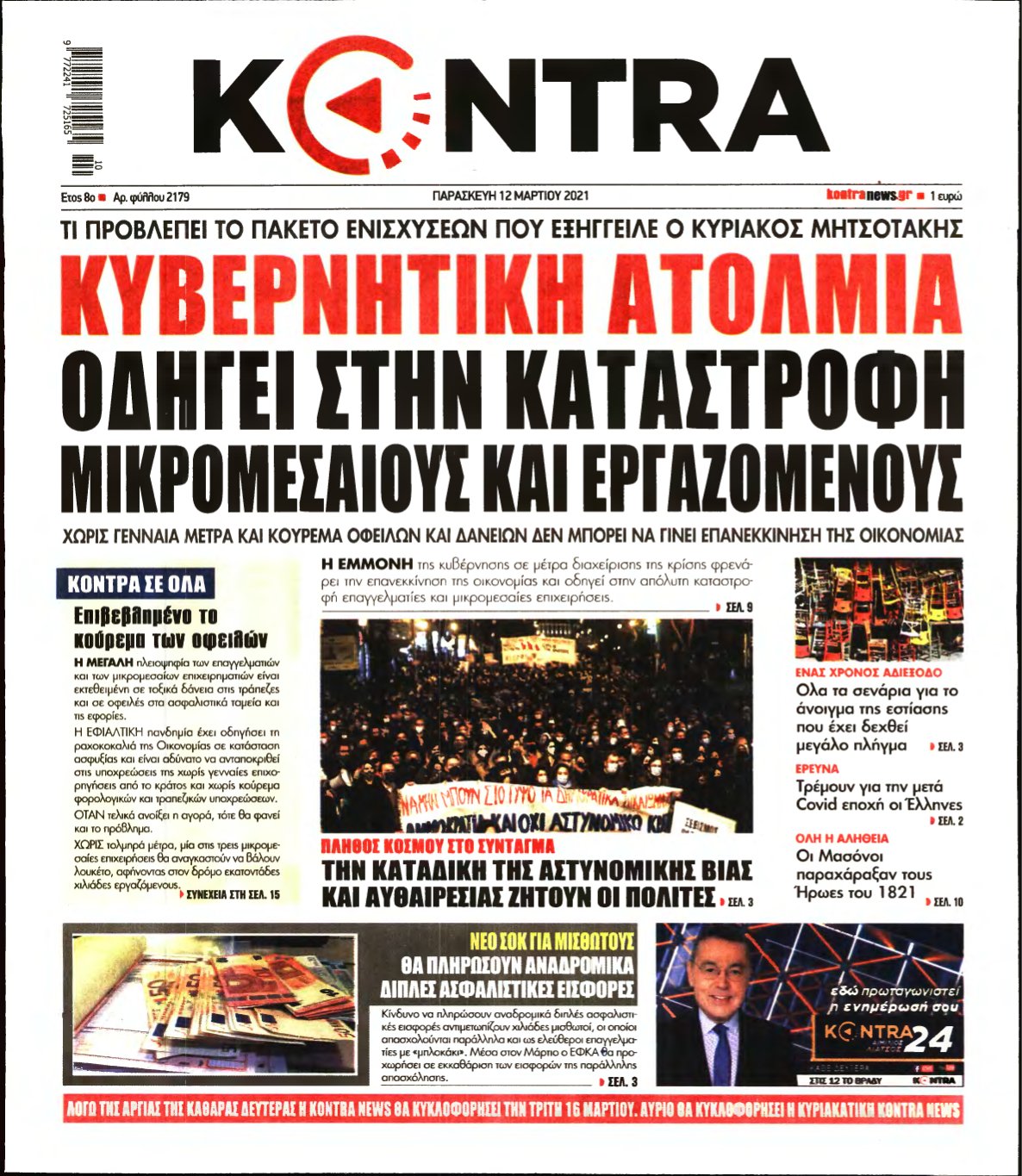 KONTRA NEWS – 12/03/2021