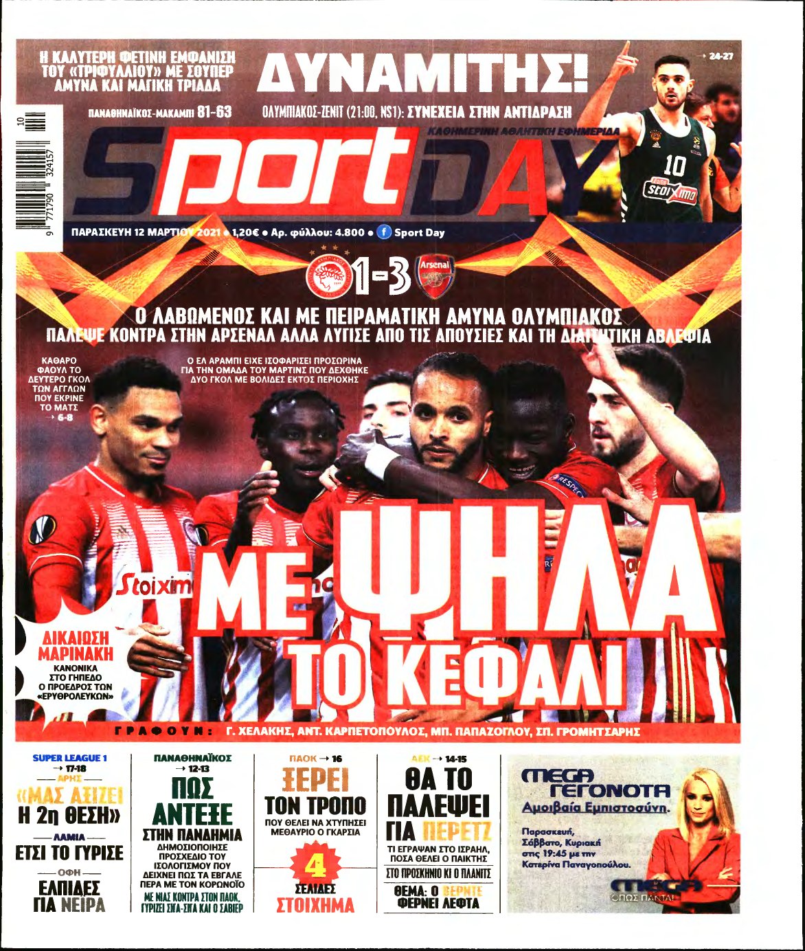 SPORTDAY – 12/03/2021
