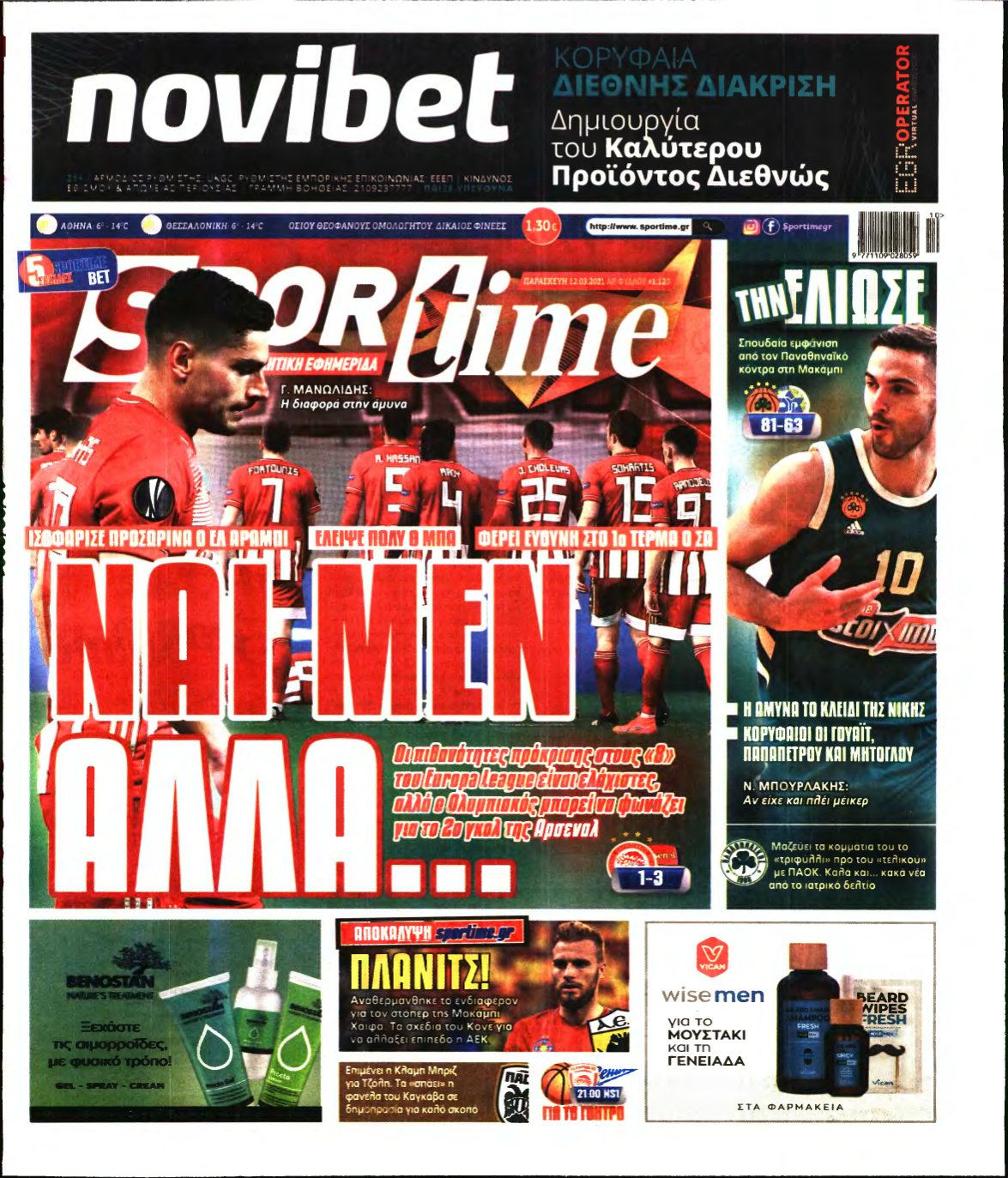 SPORTIME – 12/03/2021