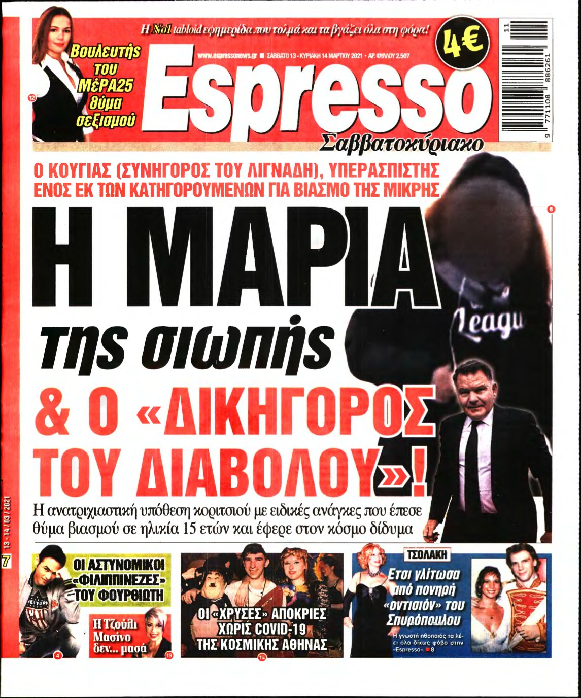 ESPRESSO – 13/03/2021