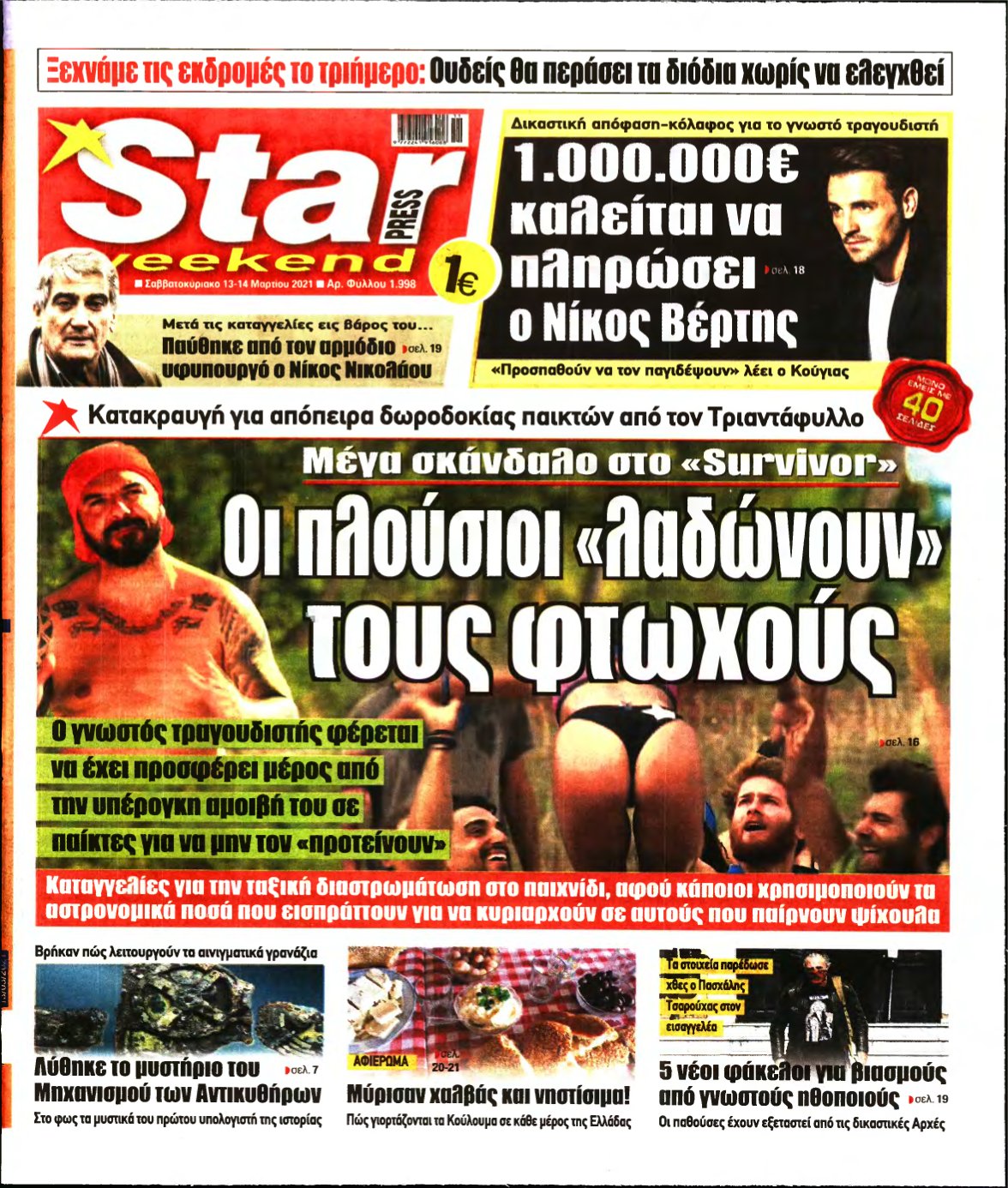 STAR PRESS – 13/03/2021