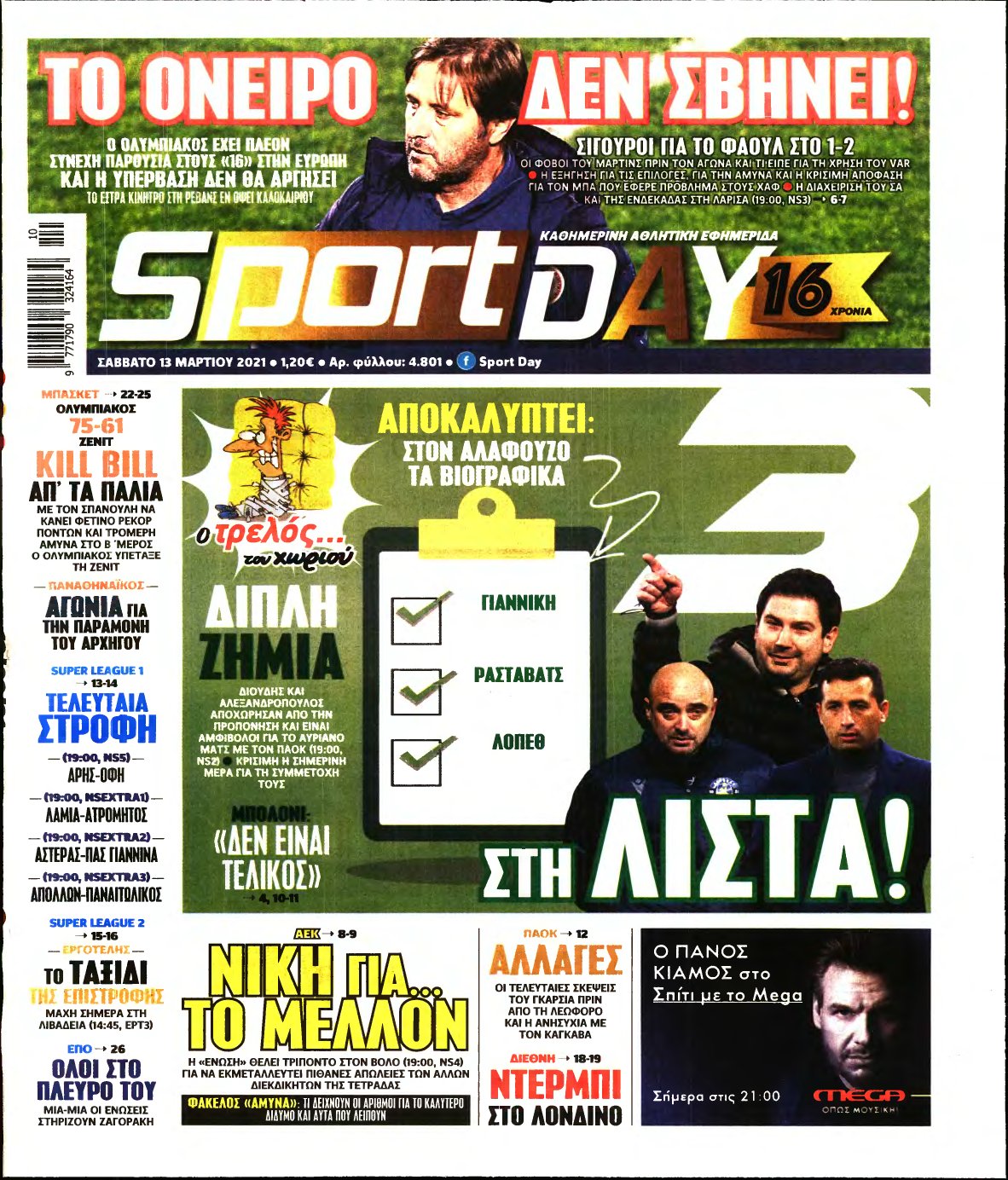 SPORTDAY – 13/03/2021