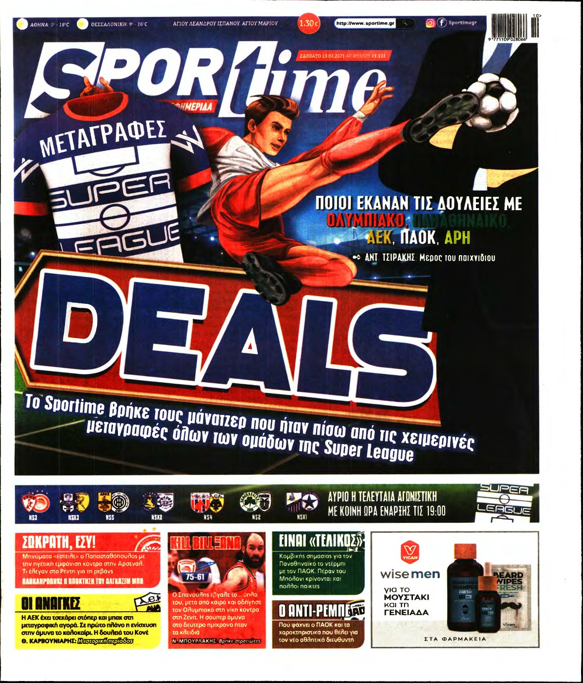 SPORTIME – 13/03/2021