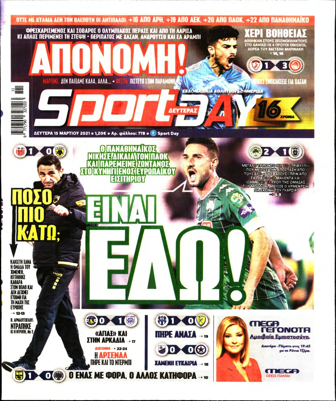 SPORTDAY – 15/03/2021