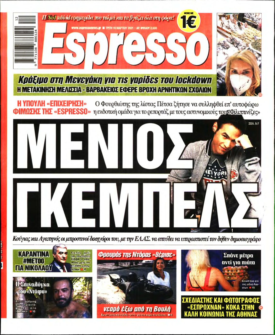 ESPRESSO – 16/03/2021