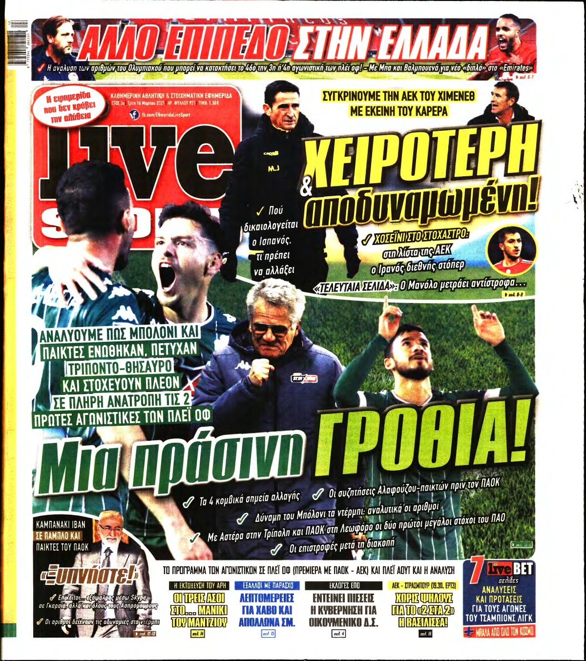 LIVE SPORT – 16/03/2021