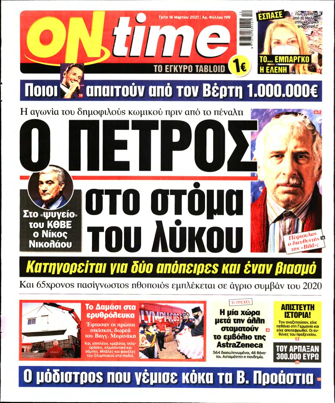 ON TIME – 16/03/2021