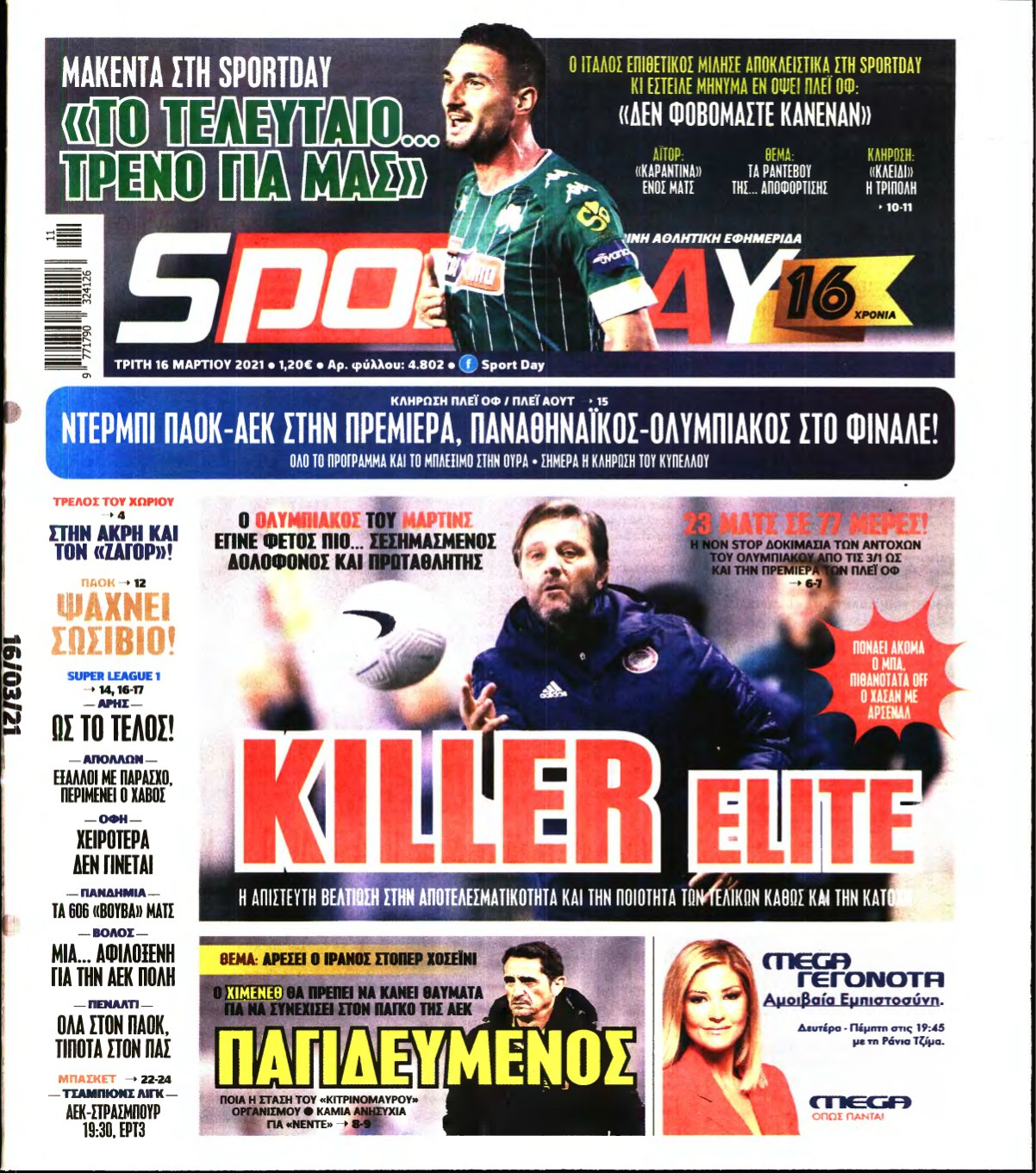 SPORTDAY – 16/03/2021