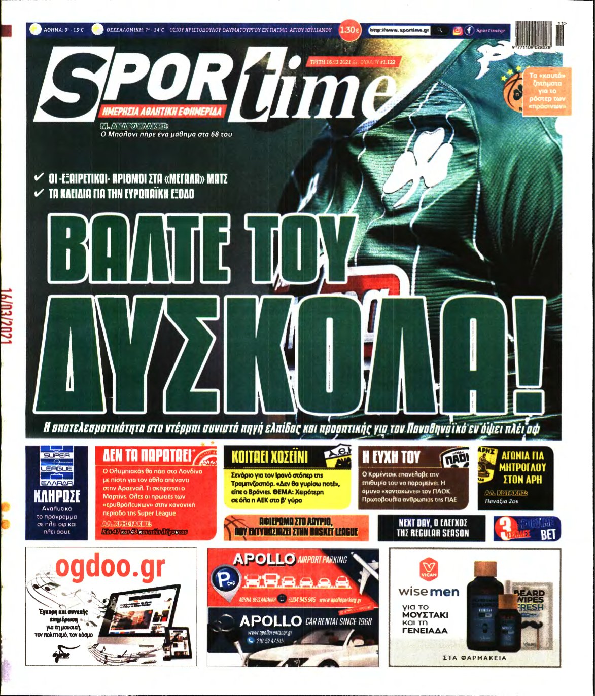 SPORTIME – 16/03/2021