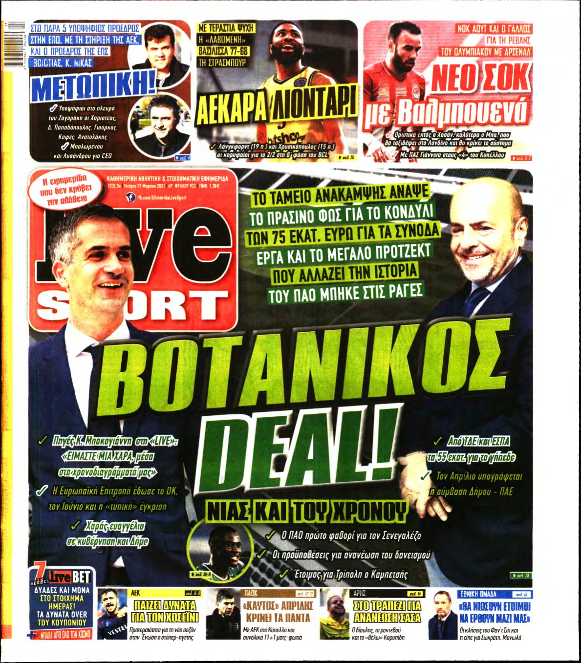 LIVE SPORT – 17/03/2021