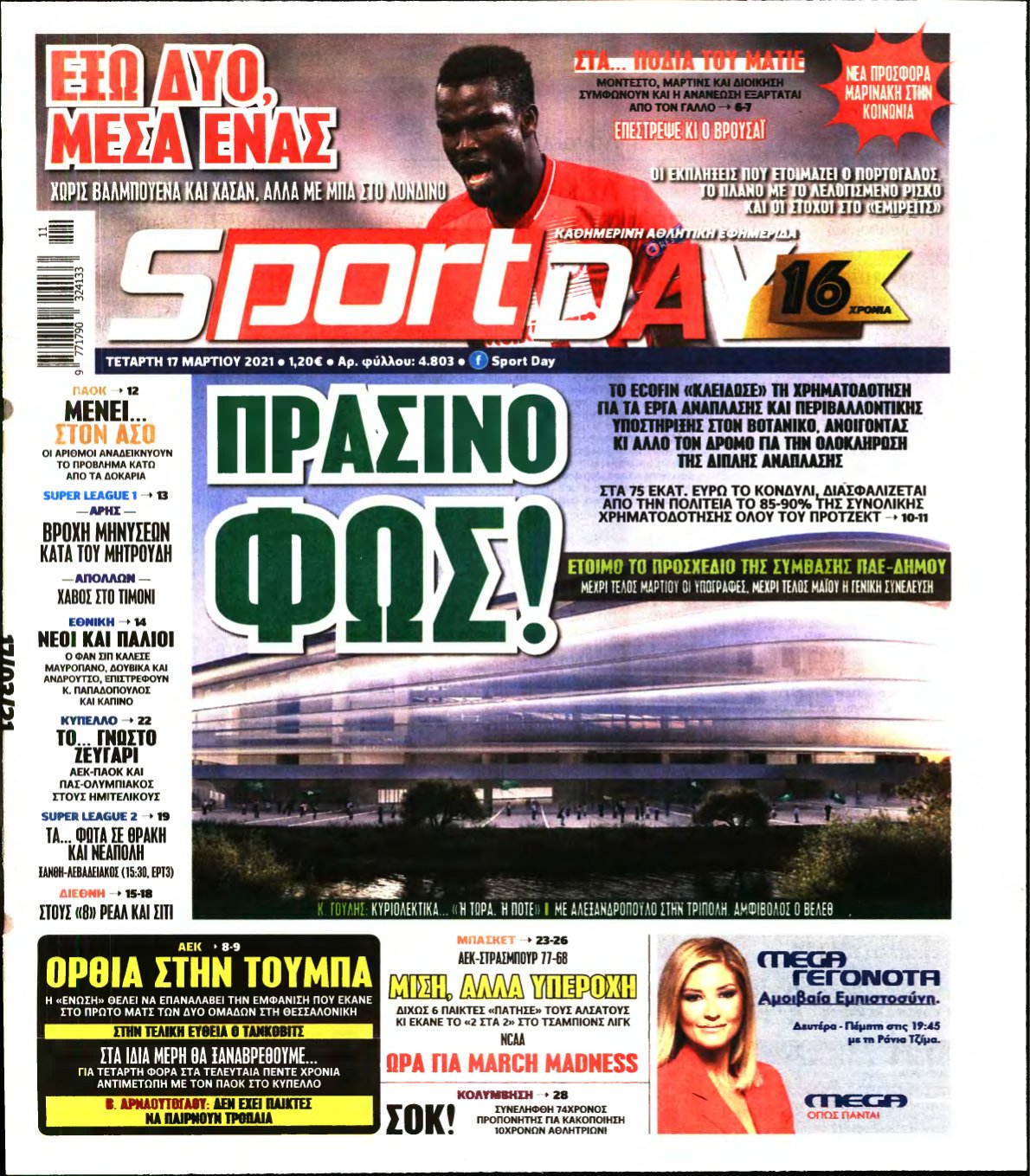 SPORTDAY – 17/03/2021