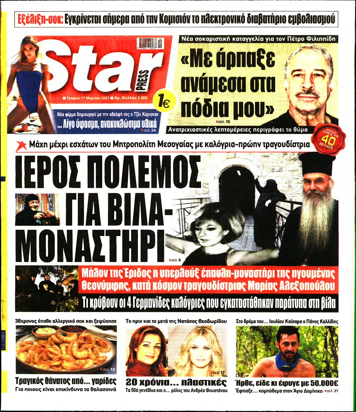 STAR PRESS – 17/03/2021