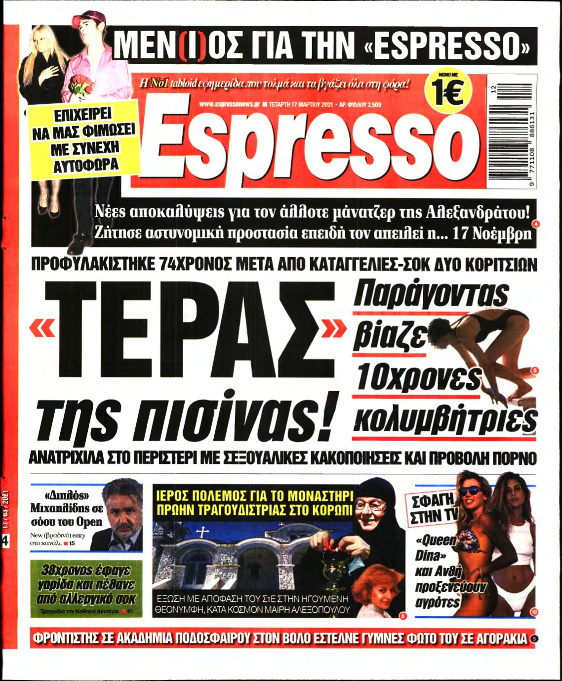 ESPRESSO – 17/03/2021