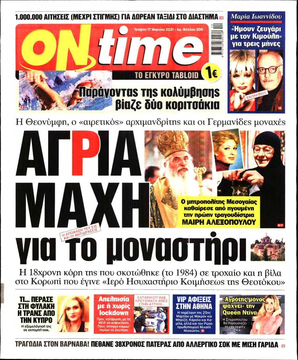 ON TIME – 17/03/2021