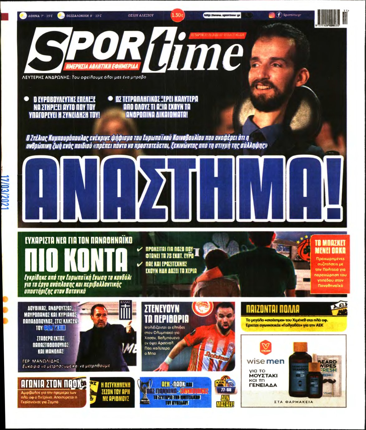 SPORTIME – 17/03/2021