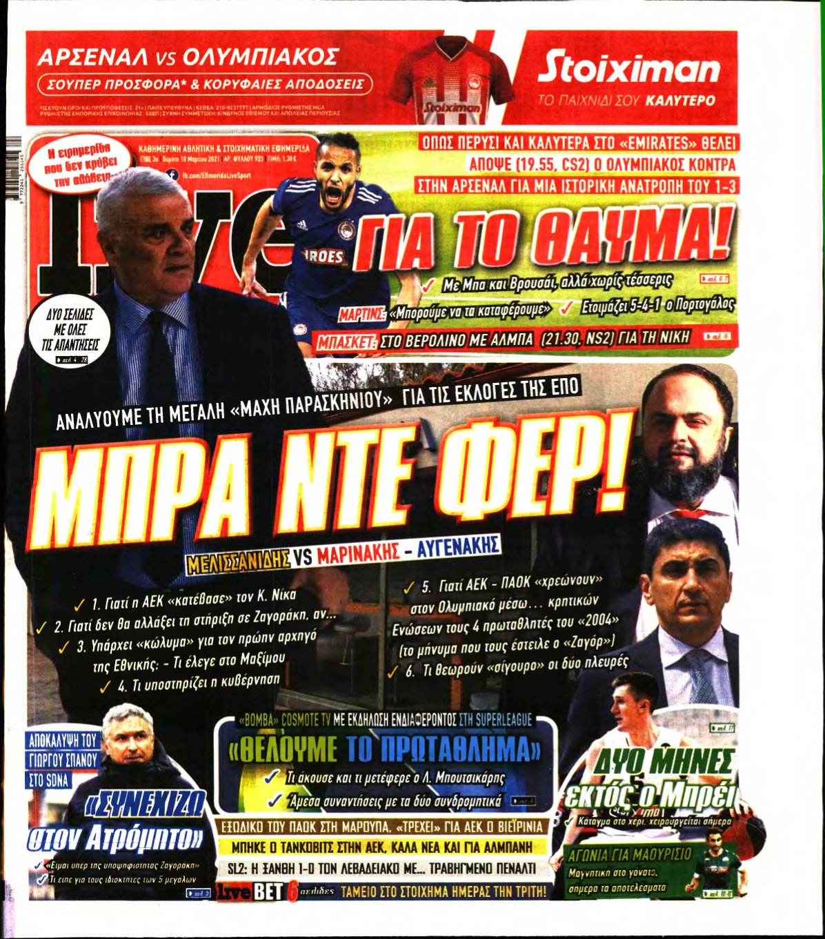 LIVE SPORT – 18/03/2021