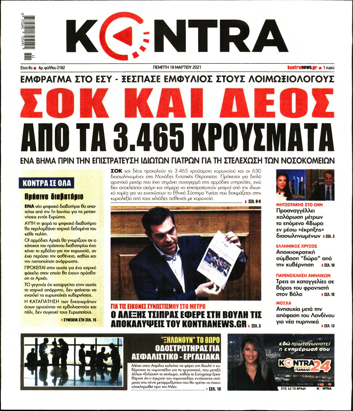KONTRA NEWS – 18/03/2021