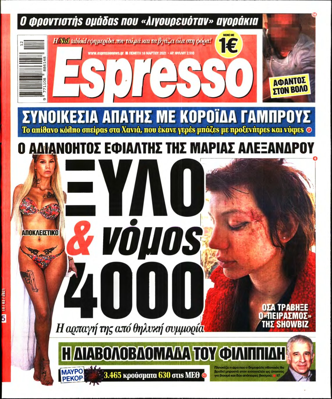 ESPRESSO – 18/03/2021