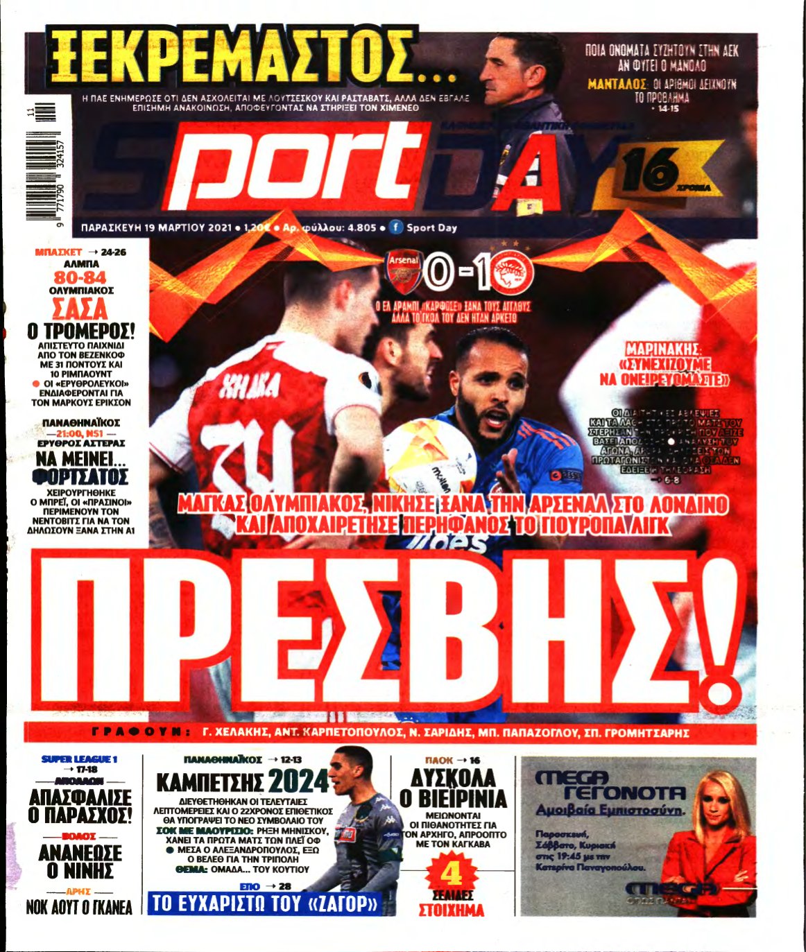 SPORTDAY – 19/03/2021