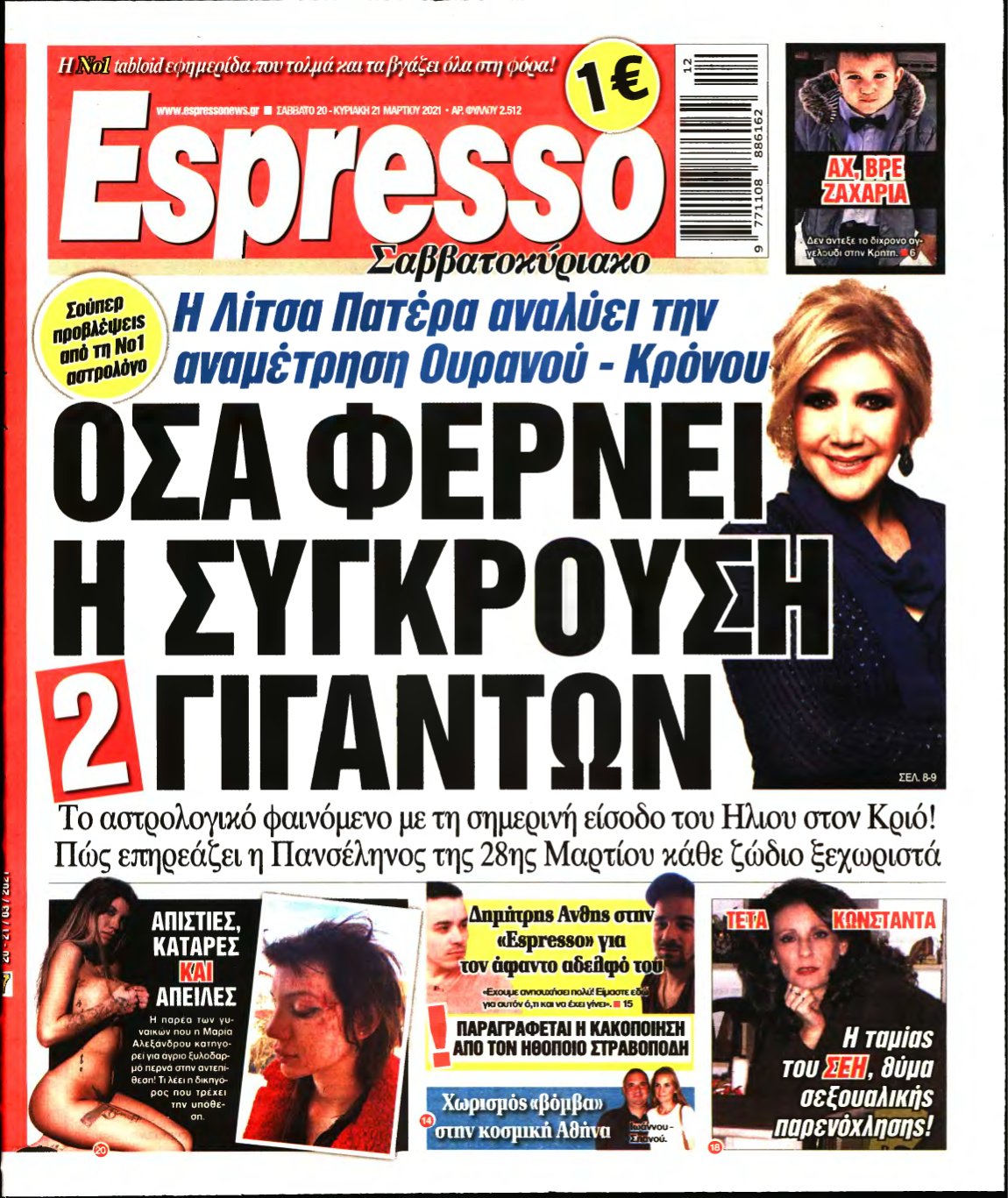 ESPRESSO – 20/03/2021