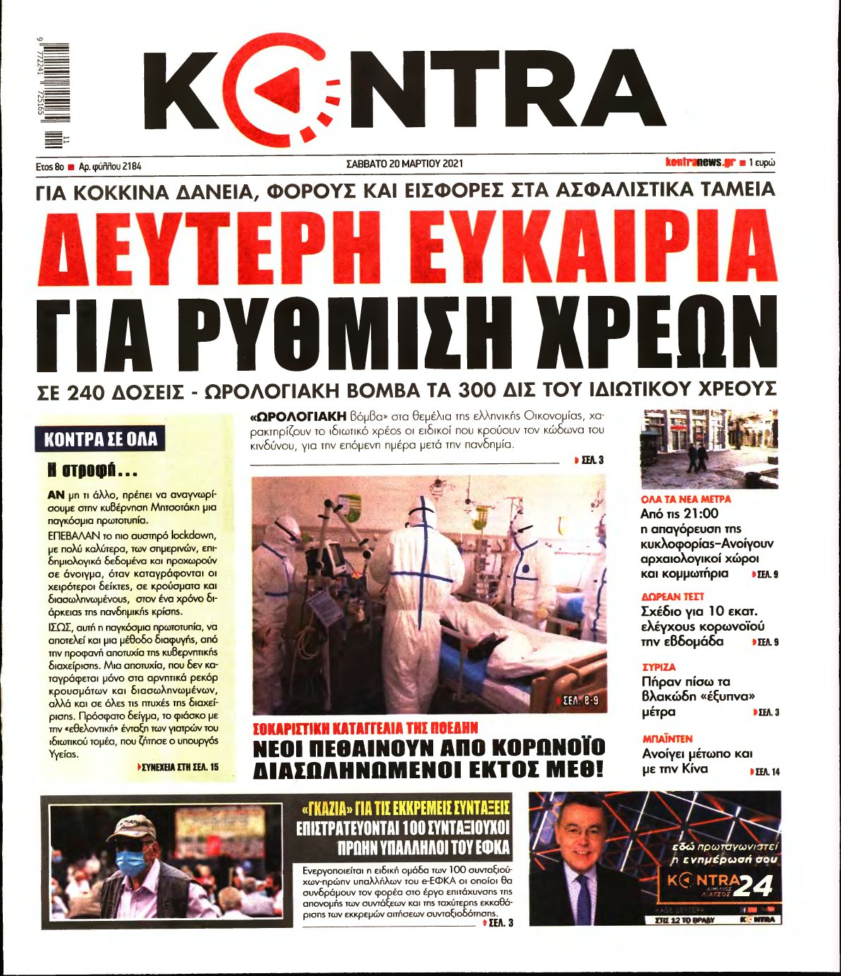 KONTRA NEWS – 20/03/2021