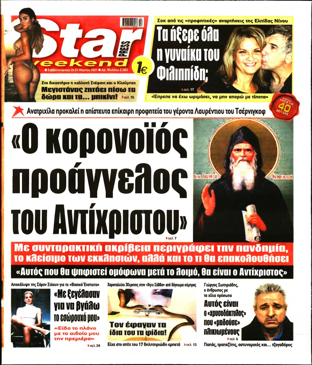 STAR PRESS – 20/03/2021