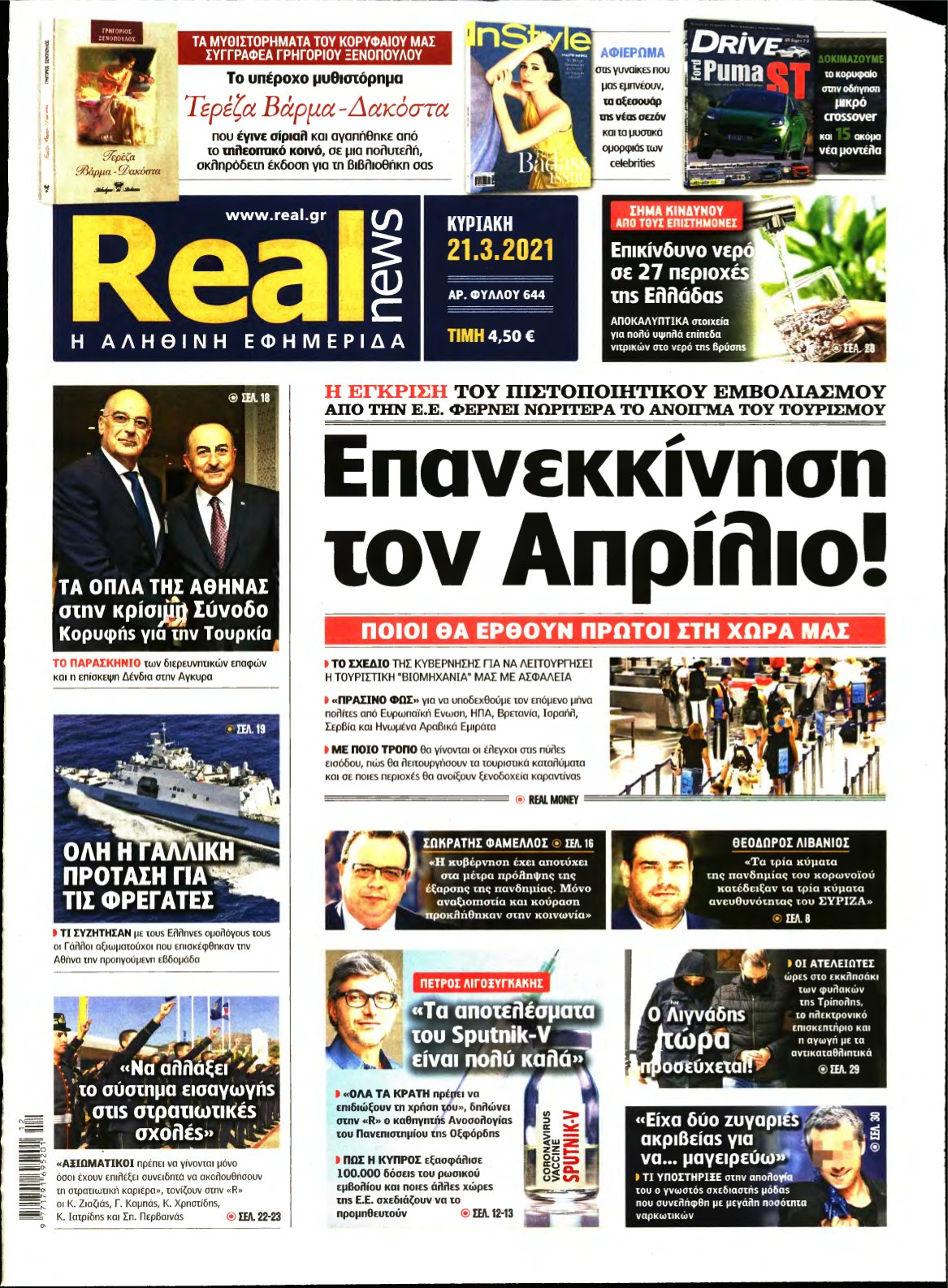 REAL NEWS – 21/03/2021