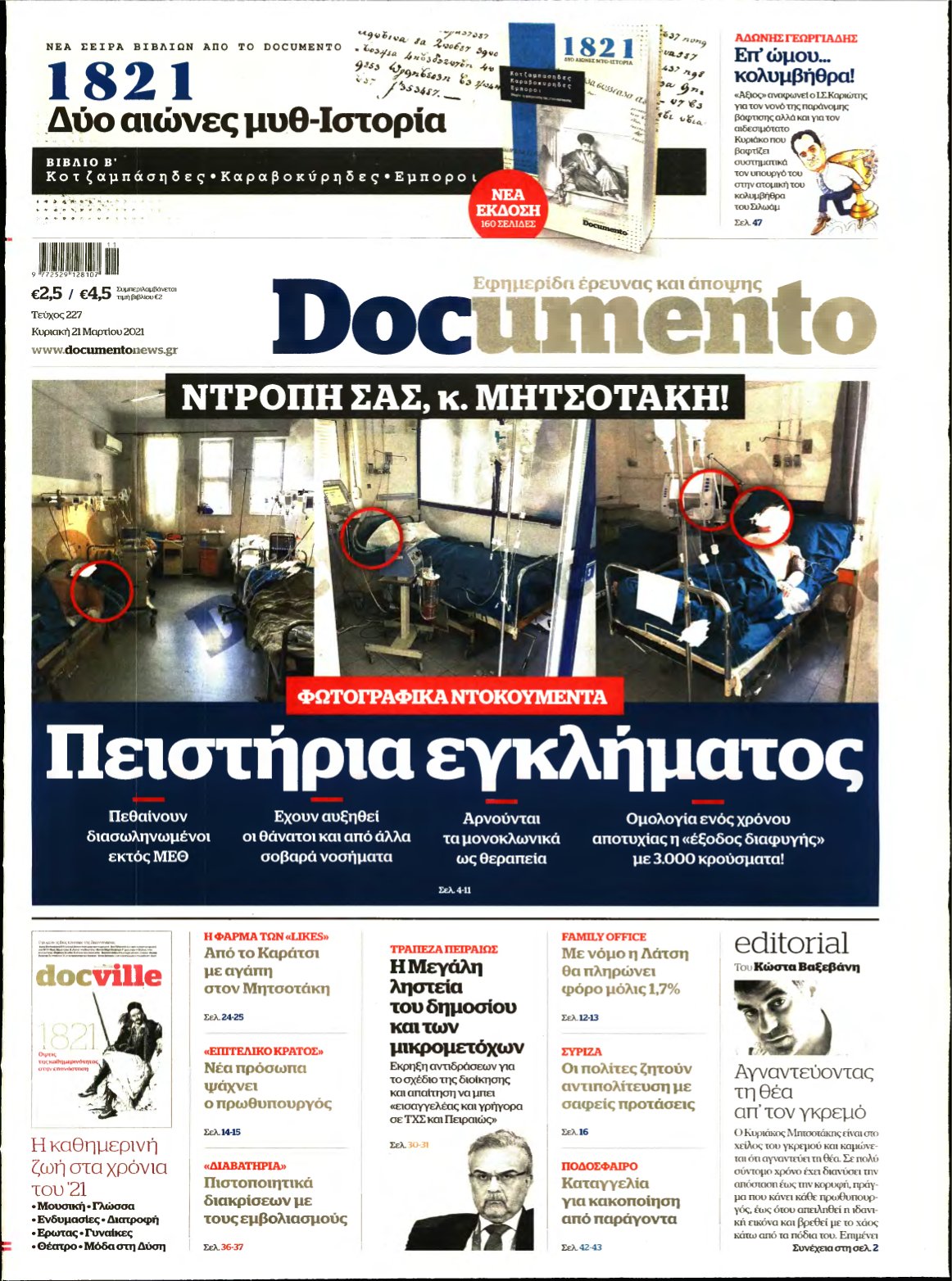 DOCUMENTO – 21/03/2021