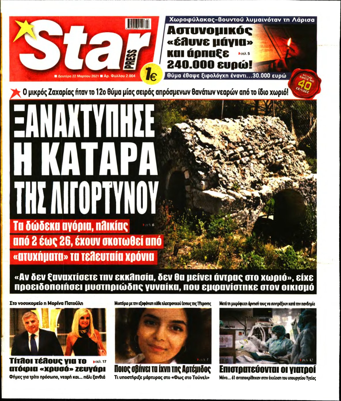 STAR PRESS – 22/03/2021