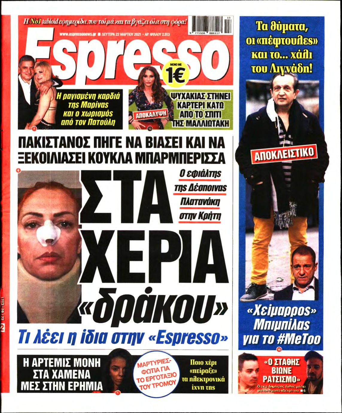 ESPRESSO – 22/03/2021