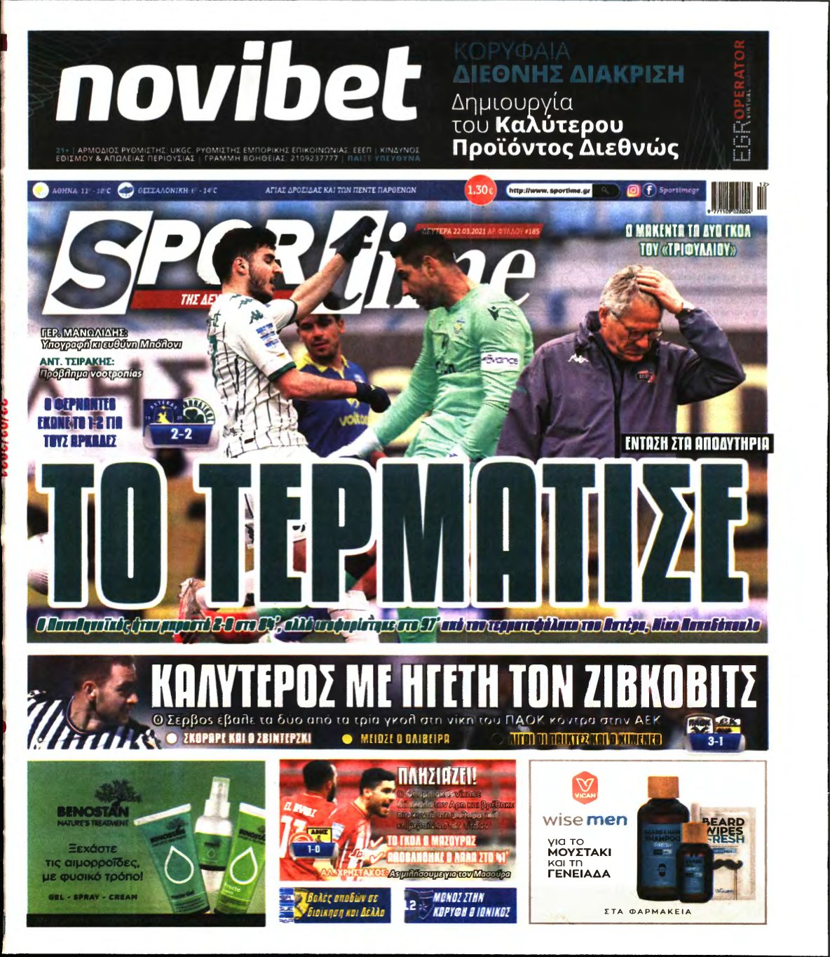 SPORTIME – 22/03/2021