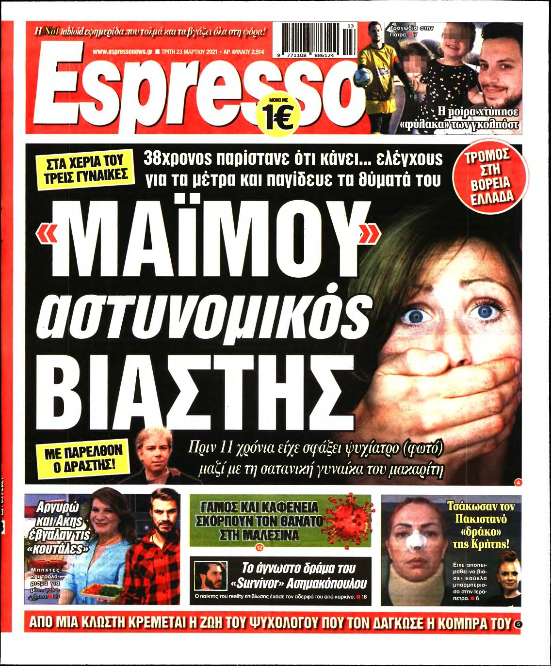 ESPRESSO – 23/03/2021