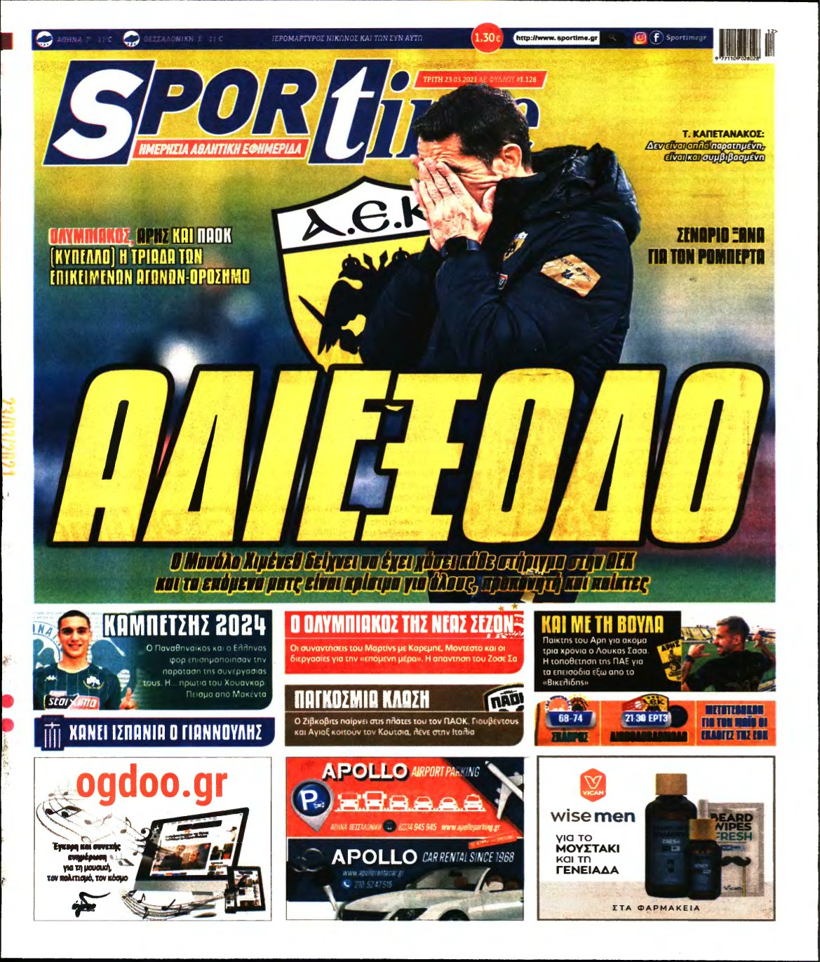 SPORTIME – 23/03/2021