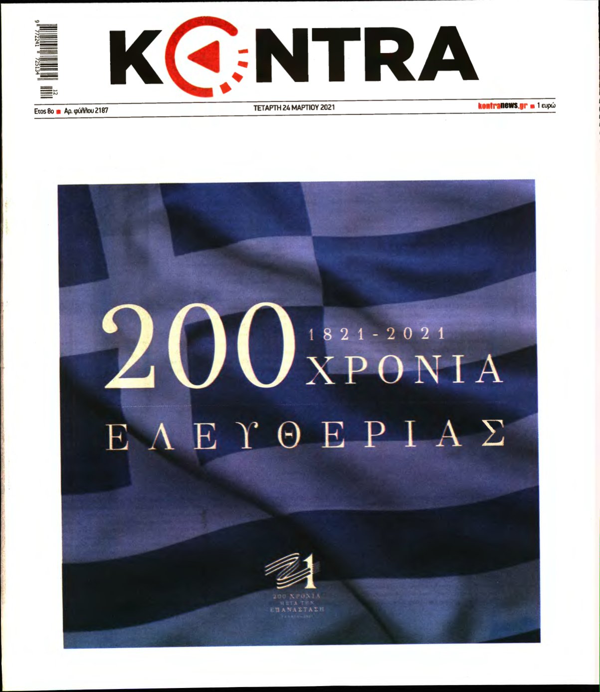 KONTRA NEWS – 24/03/2021