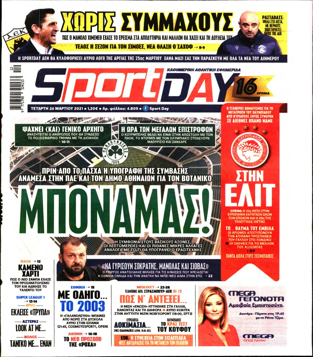 SPORTDAY – 24/03/2021