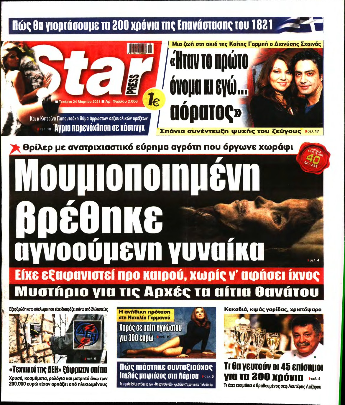 STAR PRESS – 24/03/2021