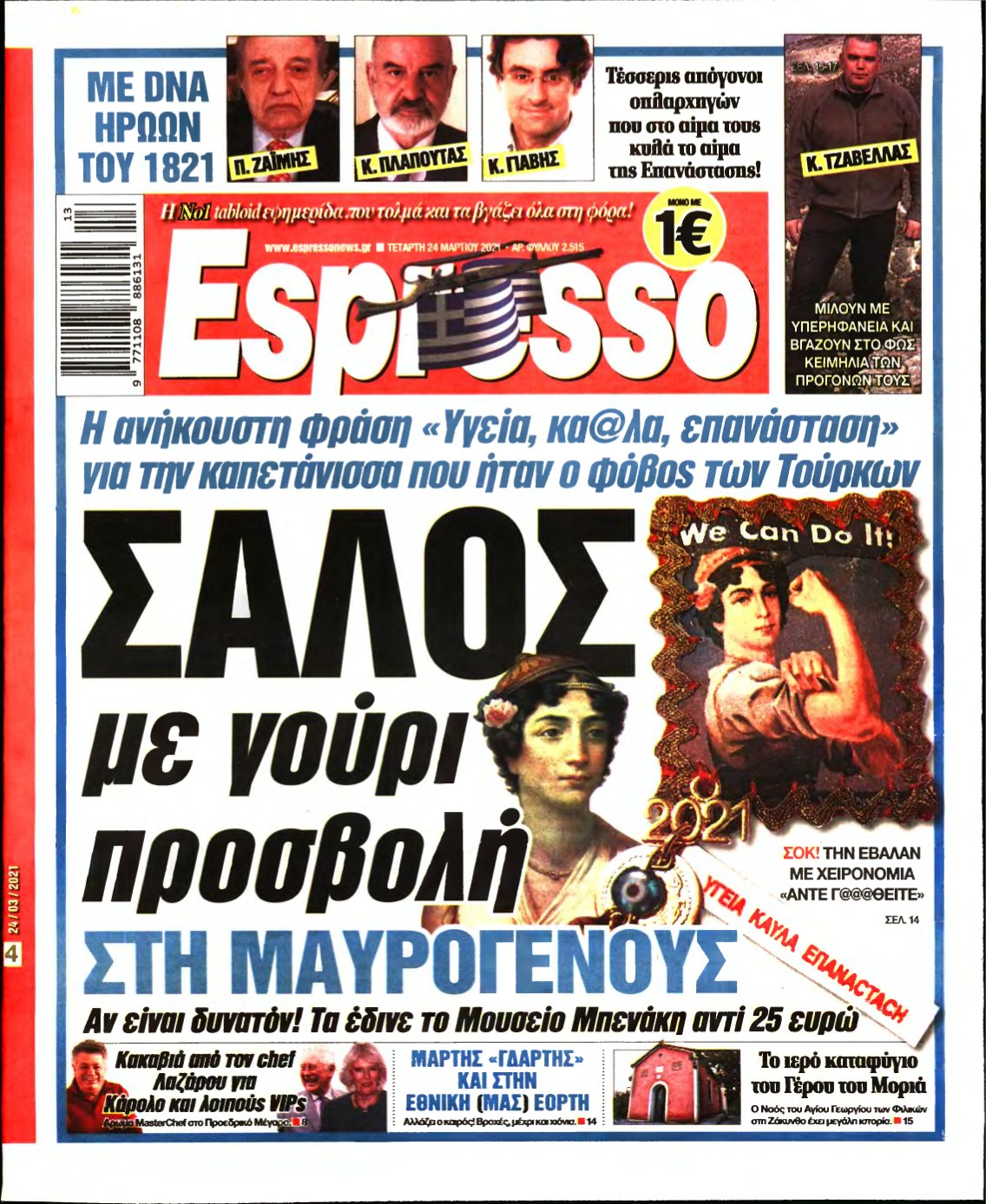 ESPRESSO – 24/03/2021