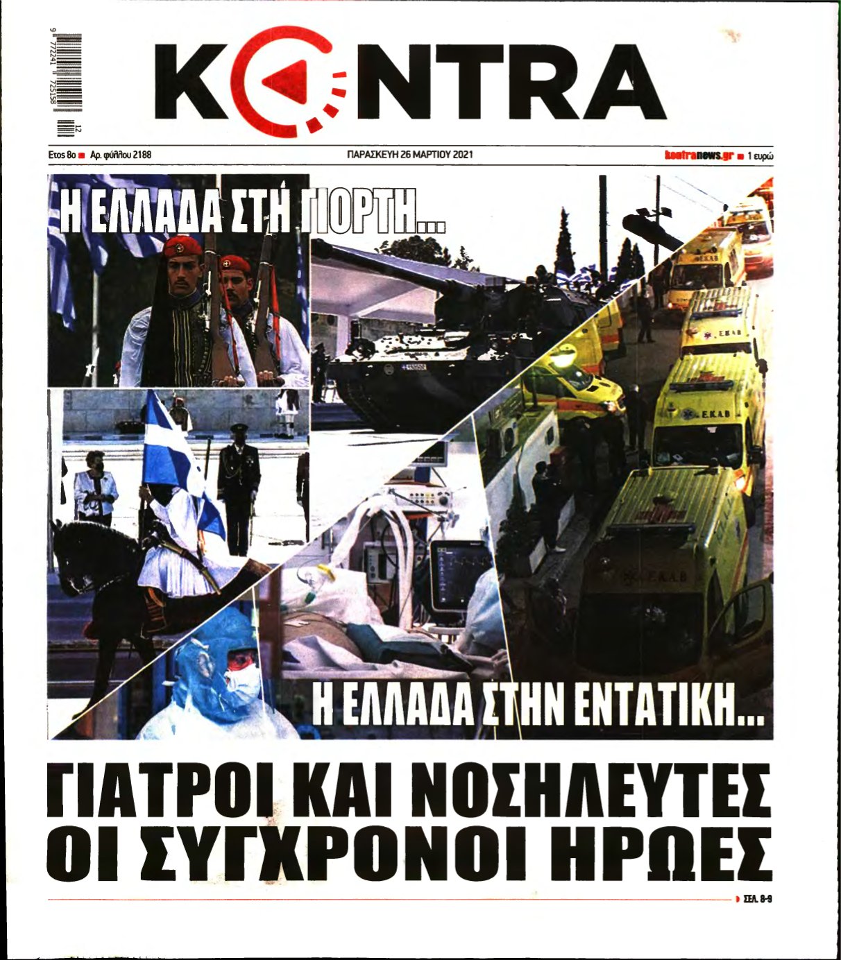 KONTRA NEWS – 26/03/2021