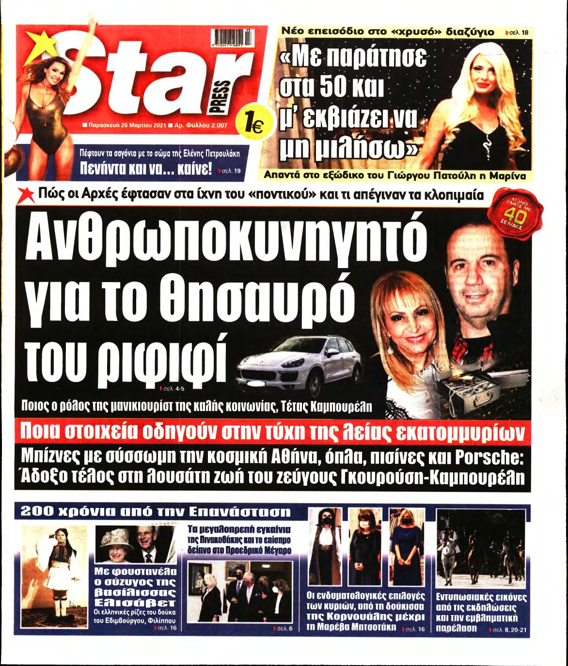 STAR PRESS – 26/03/2021